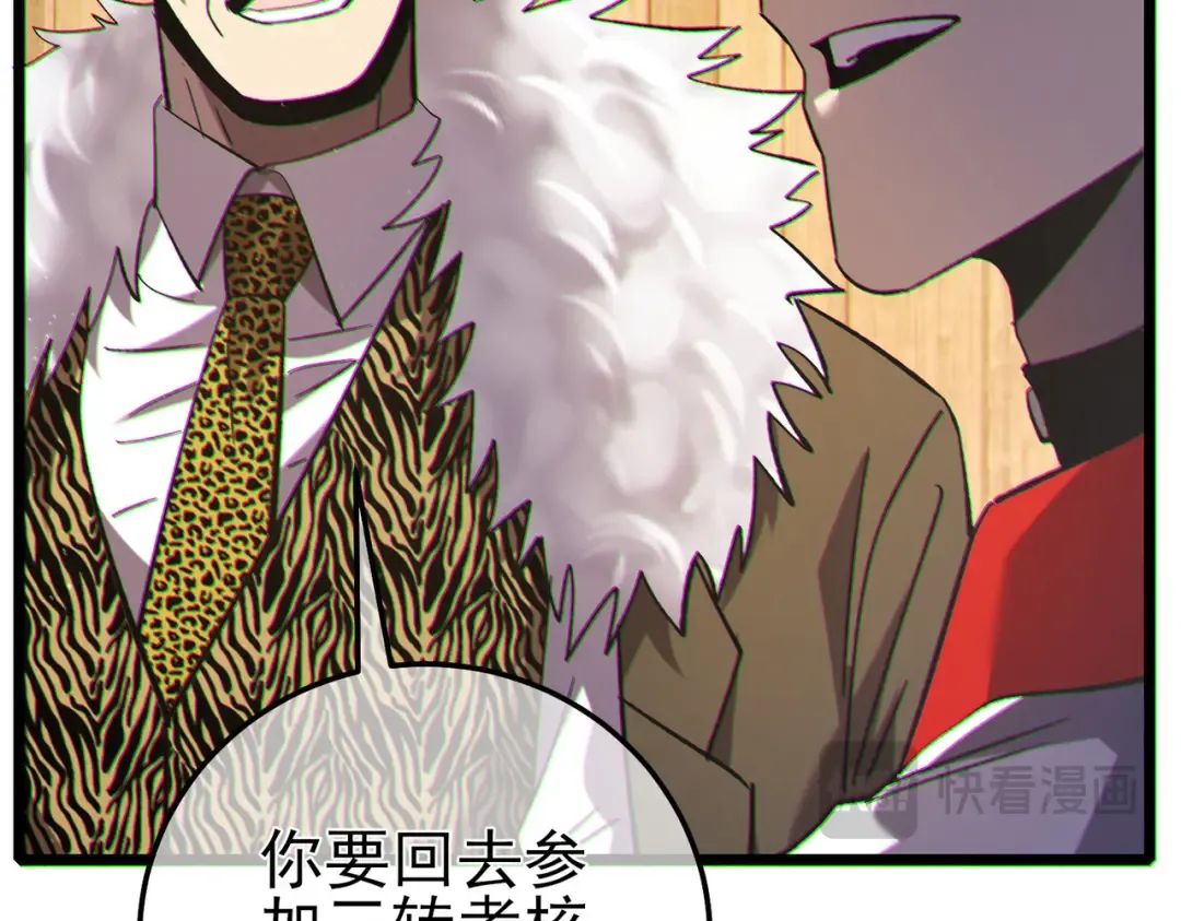 第114话 成为灵月城城主 第99页