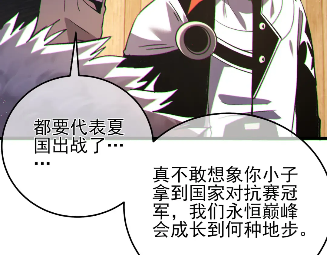 第114话 成为灵月城城主 第102页