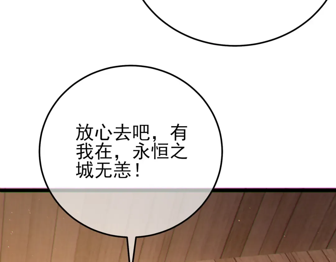 第114话 成为灵月城城主 第103页