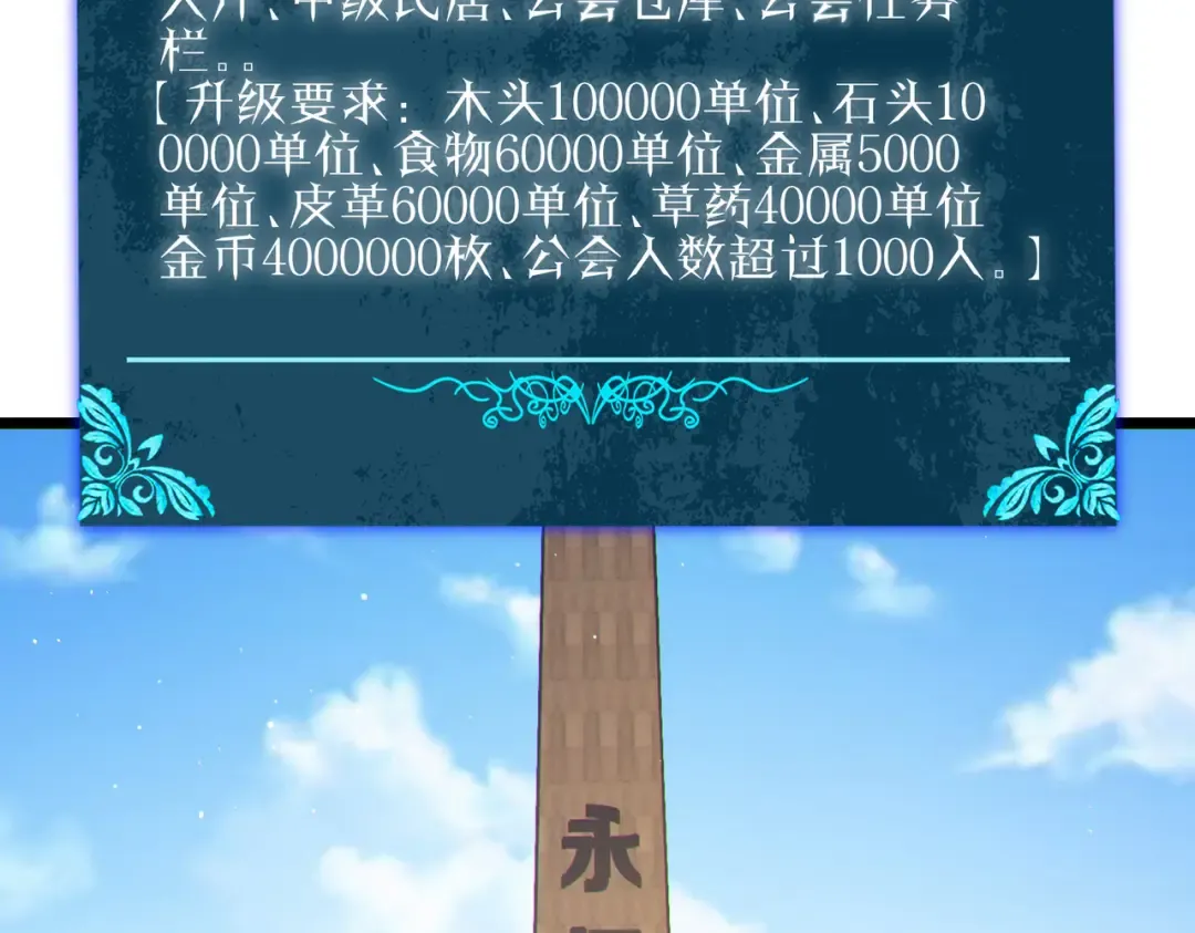 第114话 成为灵月城城主 第117页