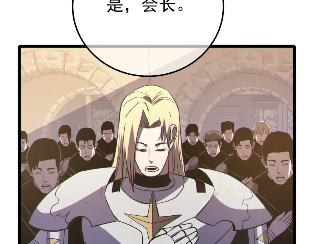 第114话 成为灵月城城主 第124页