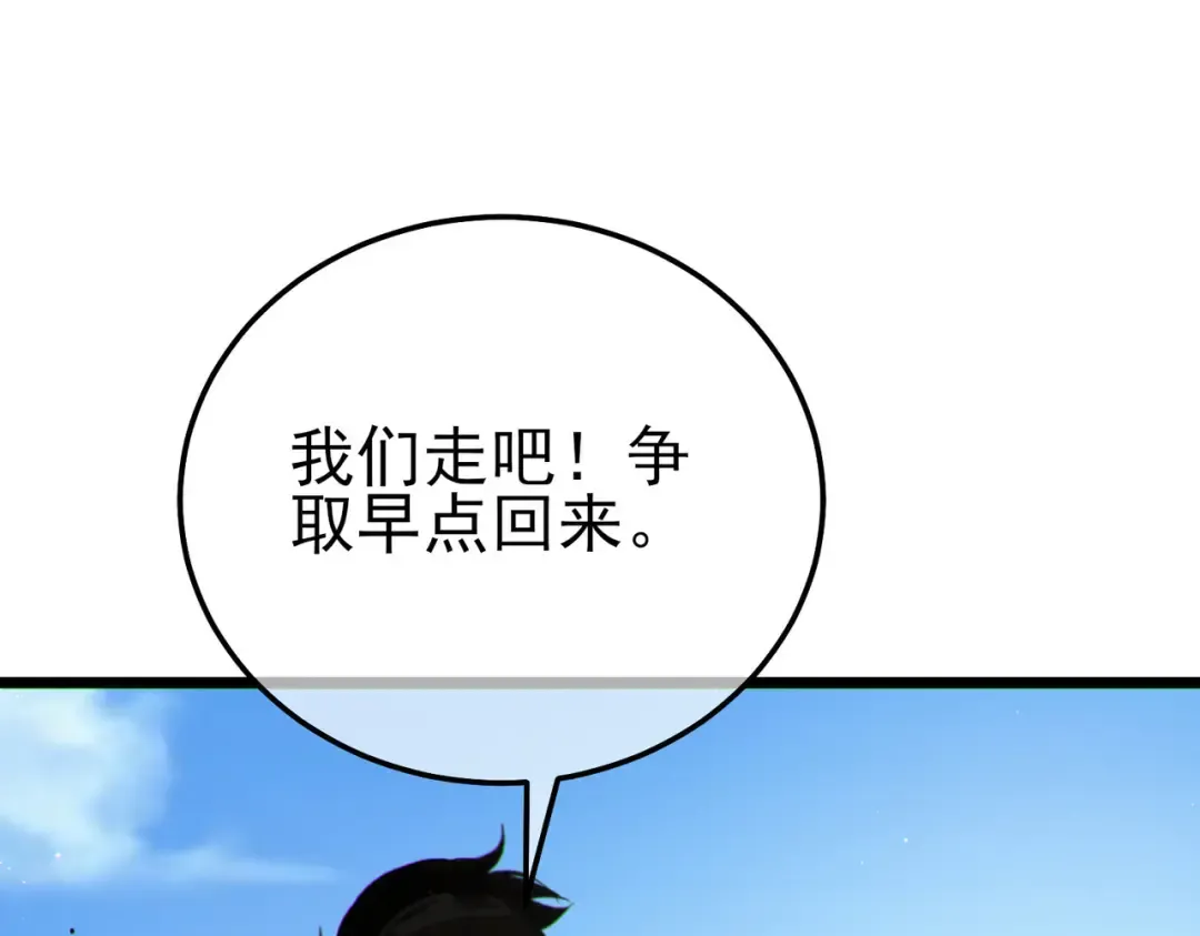 第114话 成为灵月城城主 第126页