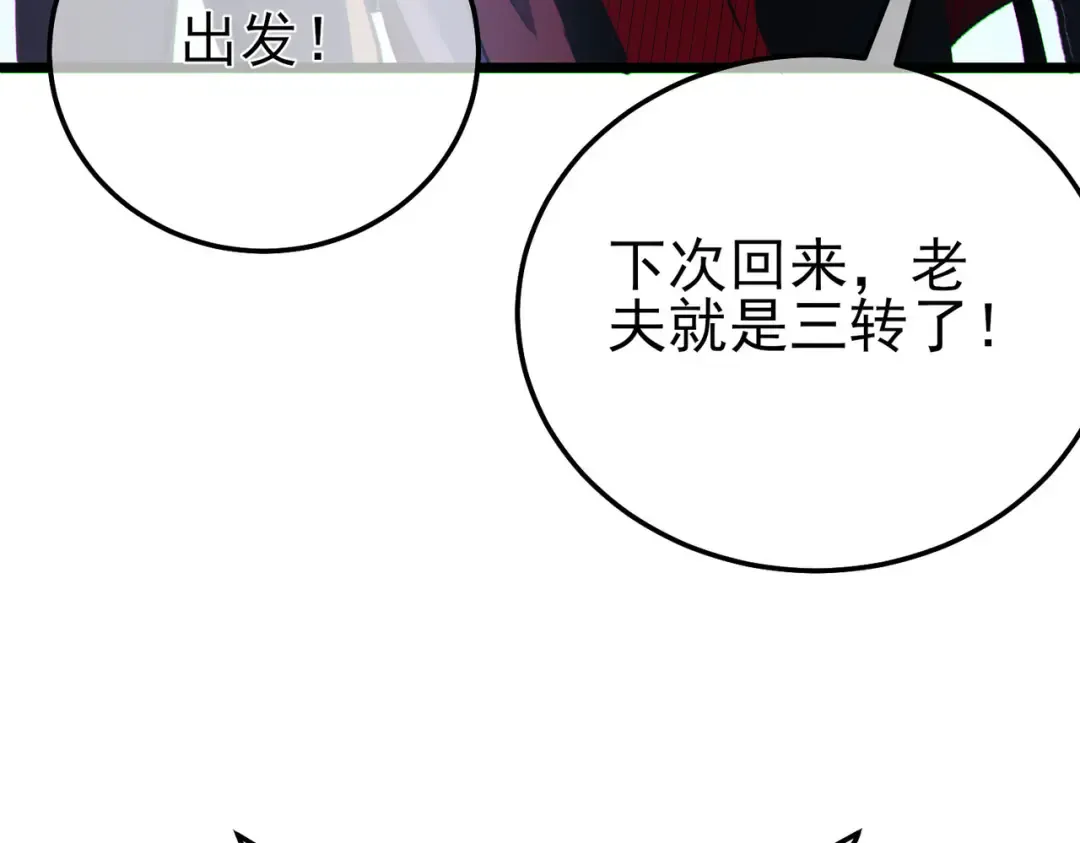 第114话 成为灵月城城主 第129页