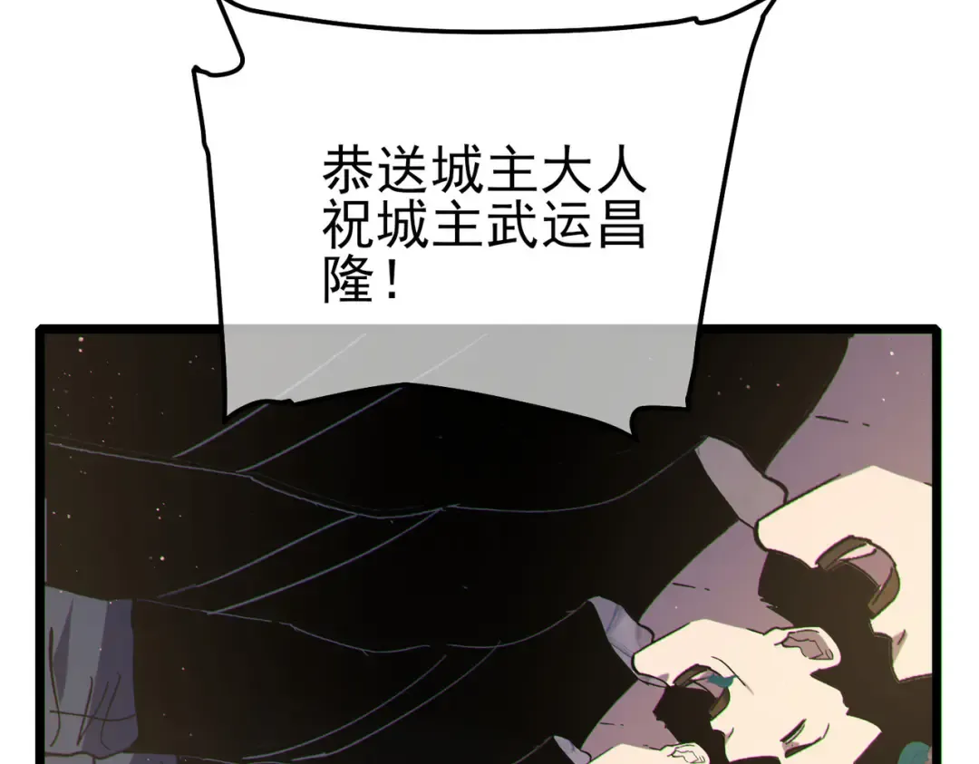第114话 成为灵月城城主 第130页