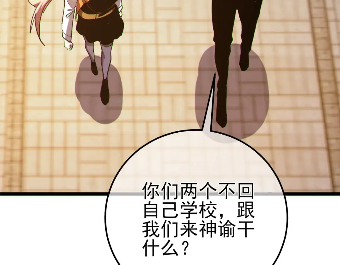 第114话 成为灵月城城主 第139页
