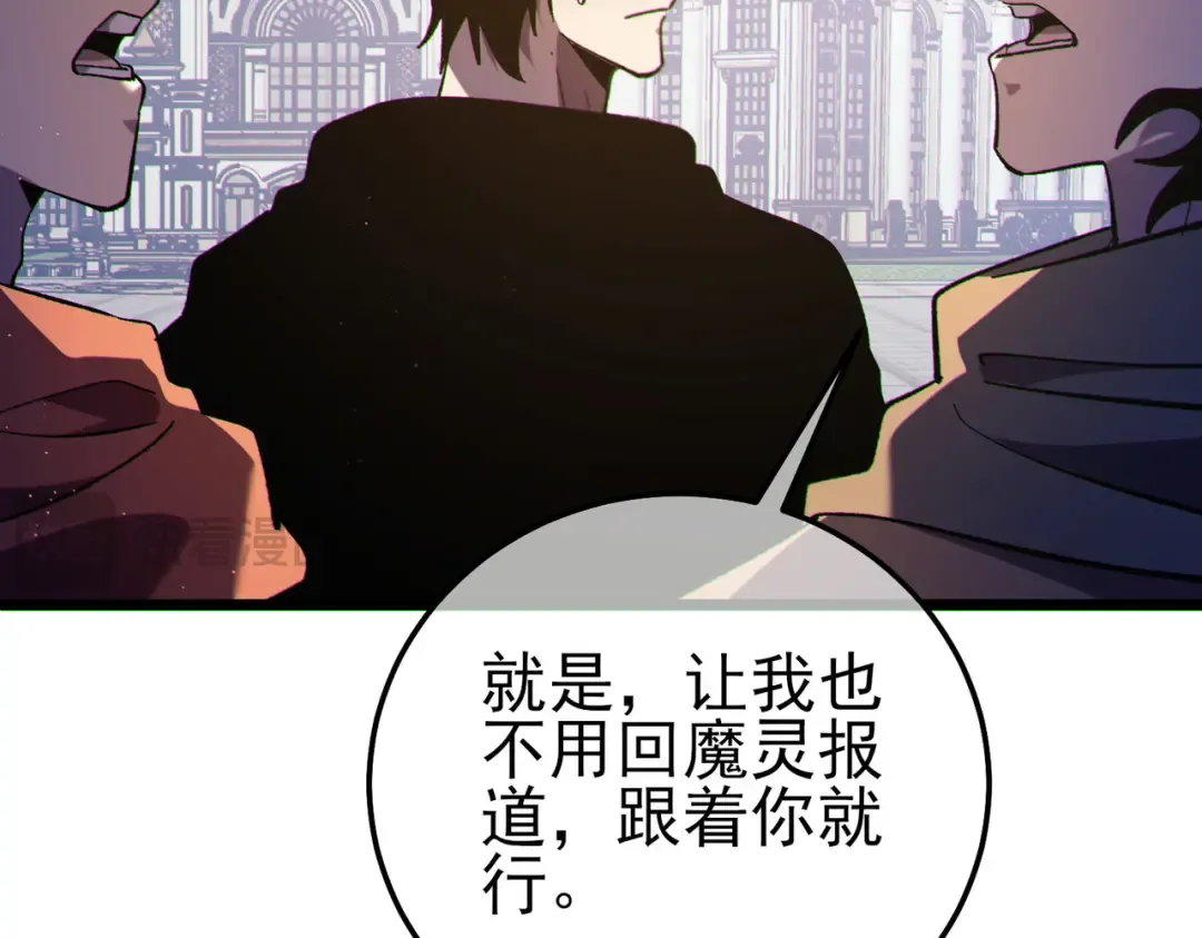 第114话 成为灵月城城主 第142页