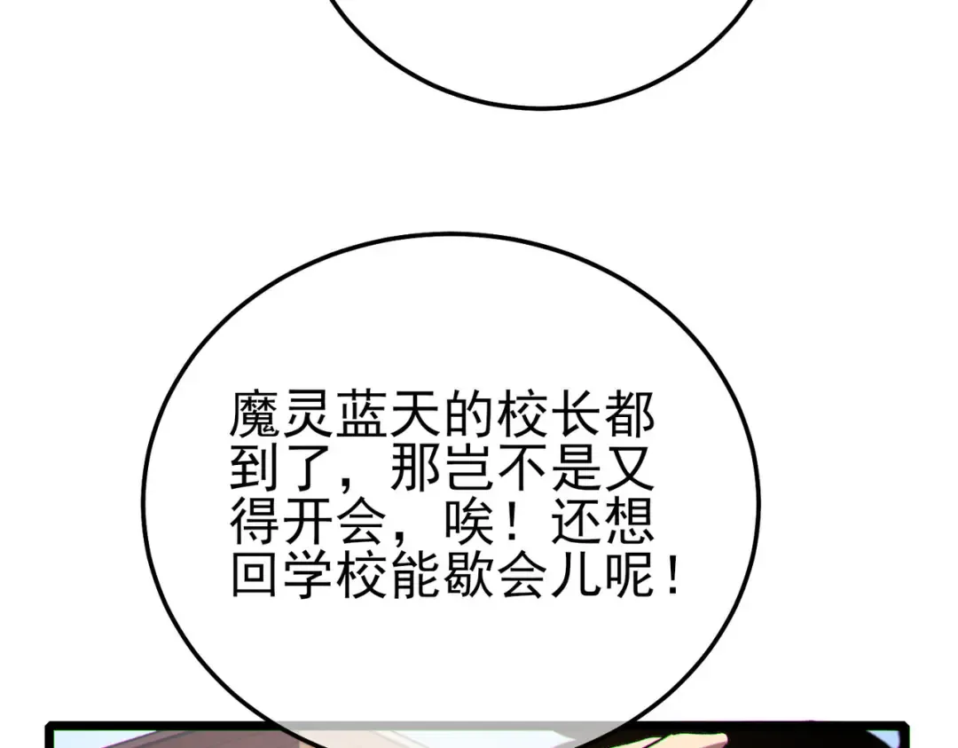 第114话 成为灵月城城主 第143页