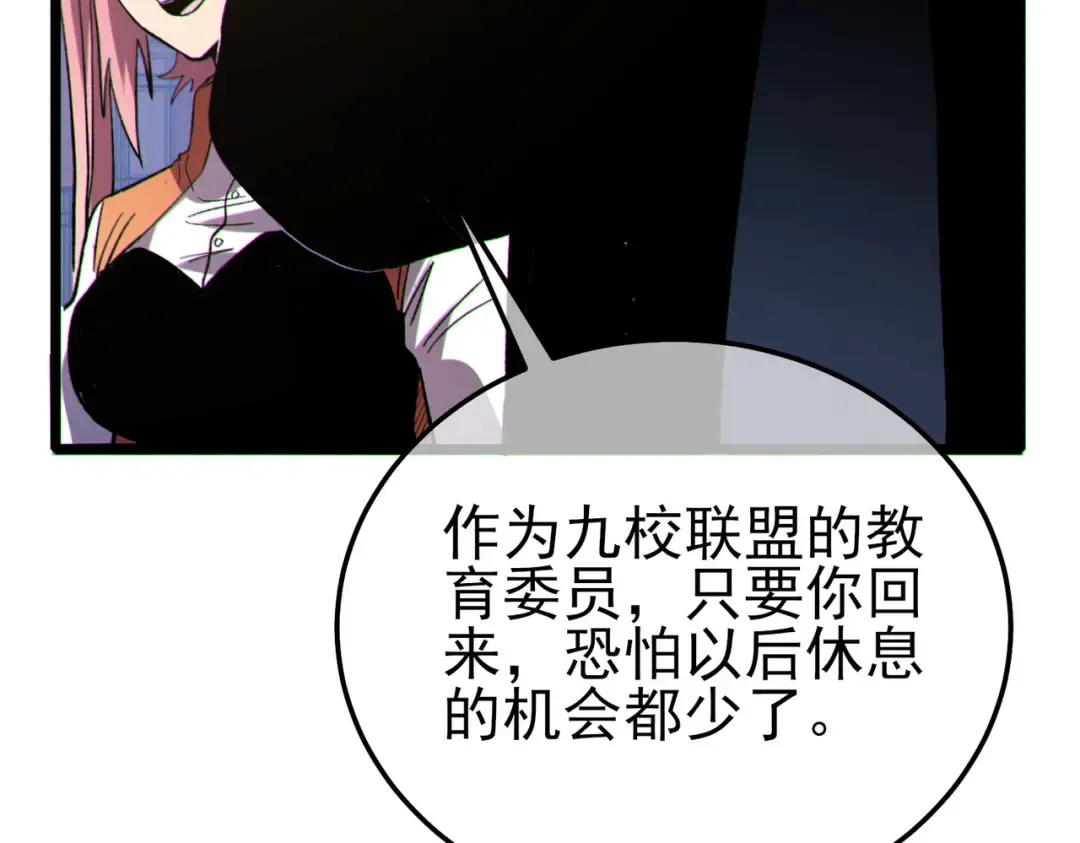 第114话 成为灵月城城主 第145页