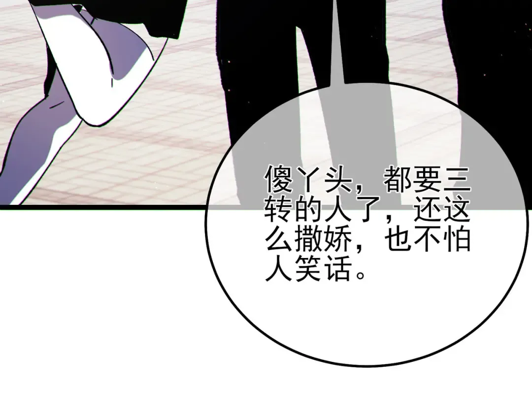 第114话 成为灵月城城主 第151页