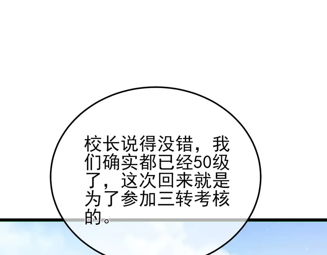 第114话 成为灵月城城主 第156页