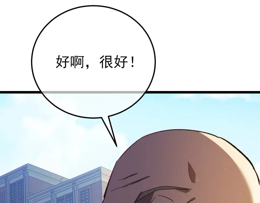 第114话 成为灵月城城主 第159页
