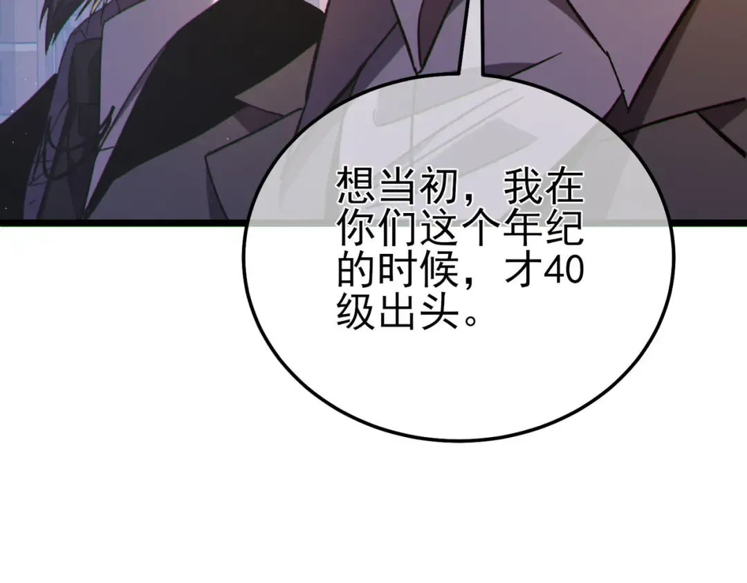第114话 成为灵月城城主 第161页