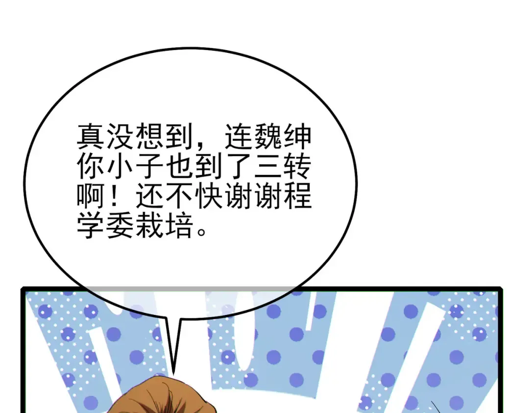 第114话 成为灵月城城主 第162页