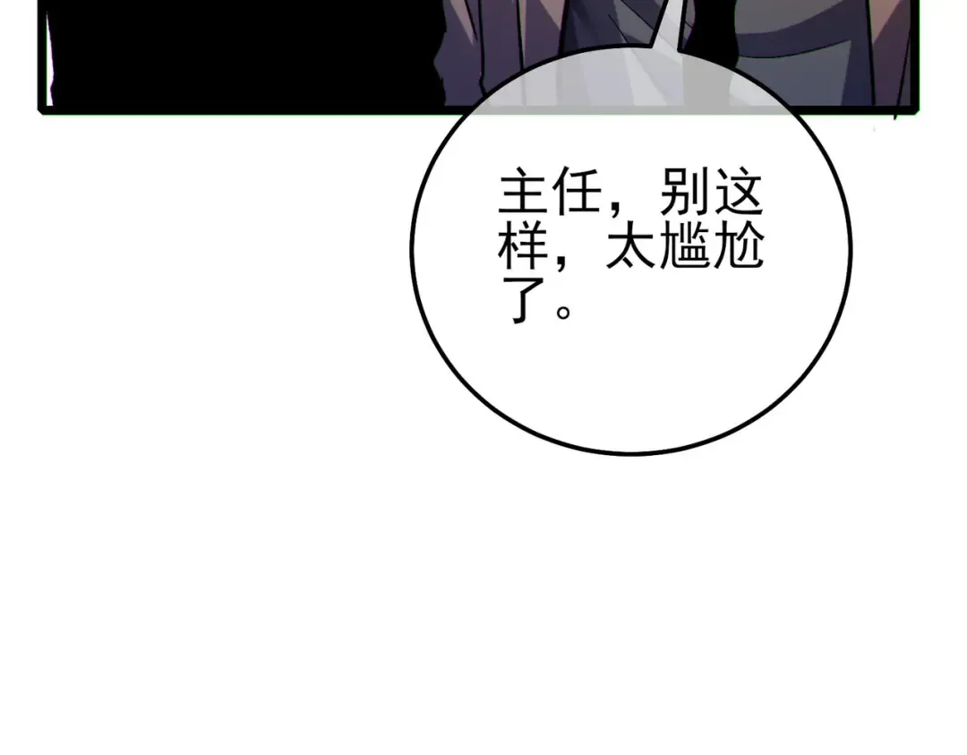 第114话 成为灵月城城主 第164页