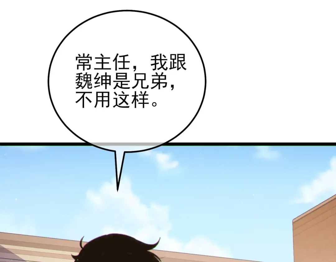 第114话 成为灵月城城主 第165页