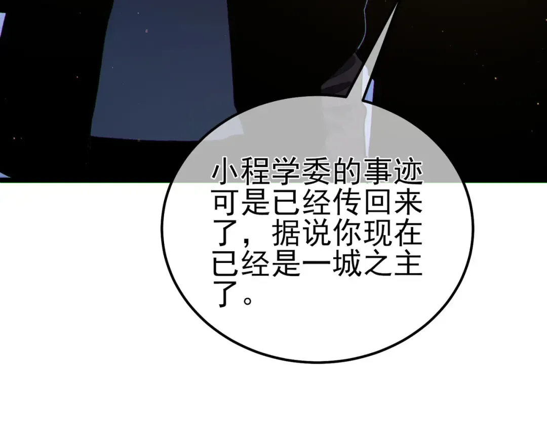 第114话 成为灵月城城主 第167页