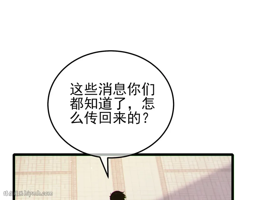 第114话 成为灵月城城主 第168页
