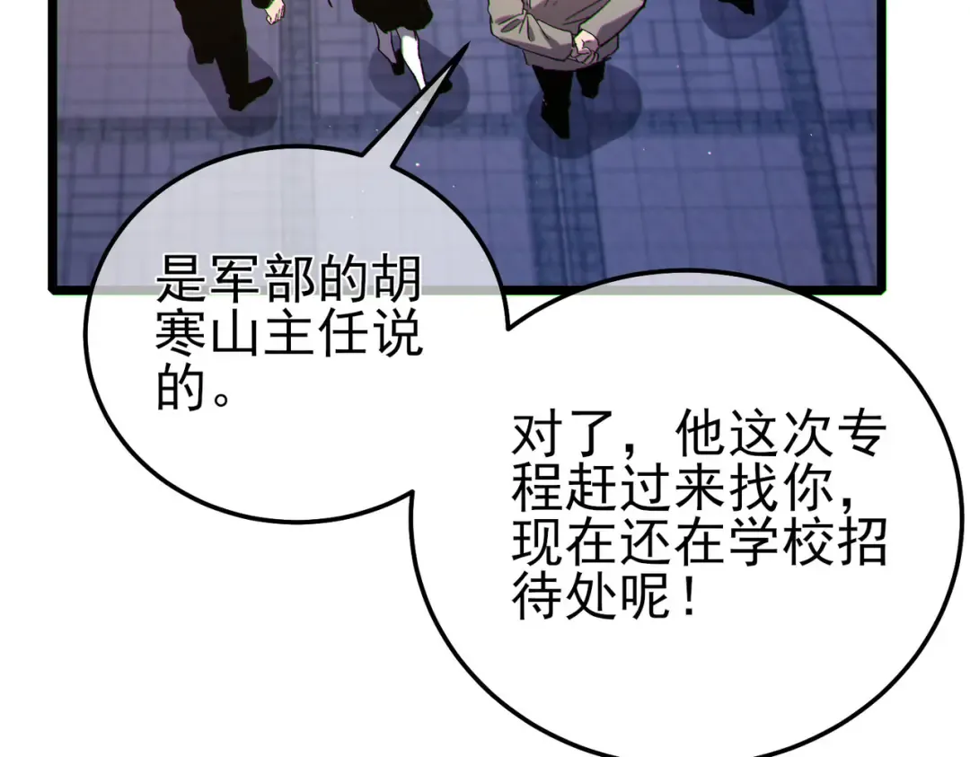 第114话 成为灵月城城主 第170页