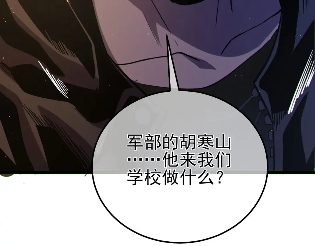 第114话 成为灵月城城主 第173页