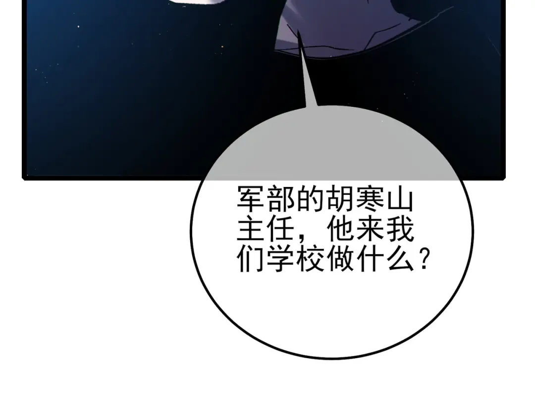 第115话 炎龙之魂 第7页
