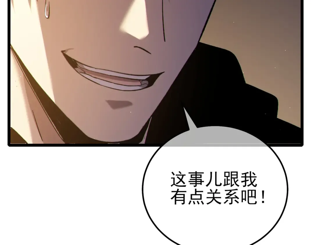 第115话 炎龙之魂 第12页