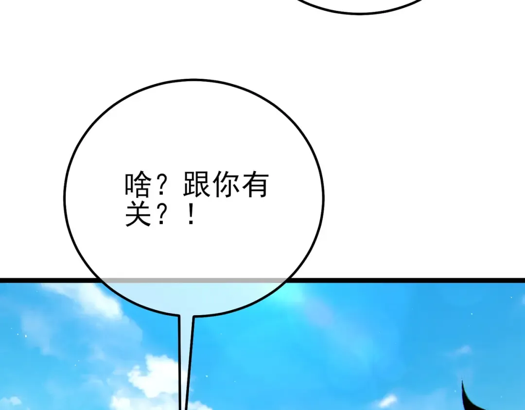 第115话 炎龙之魂 第13页