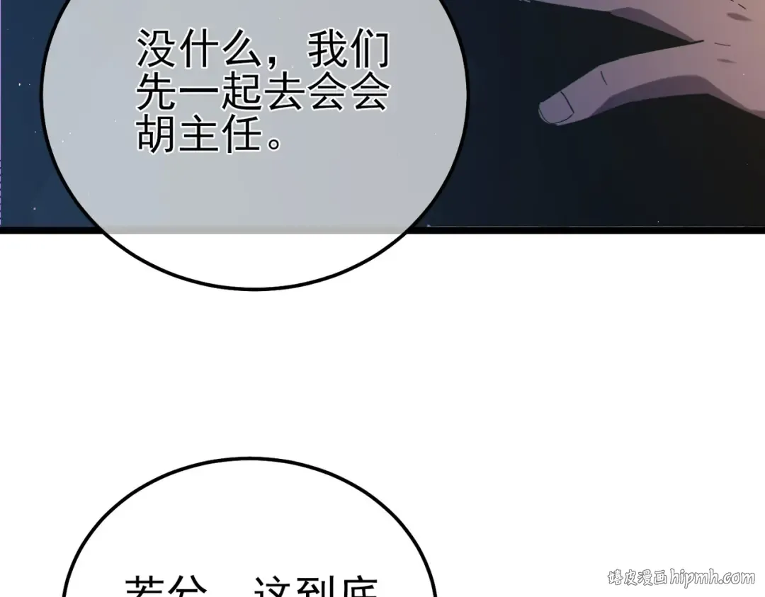 第115话 炎龙之魂 第16页