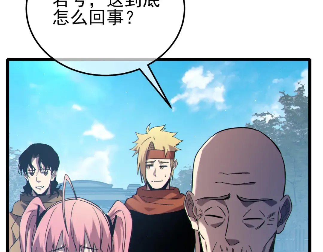 第115话 炎龙之魂 第17页