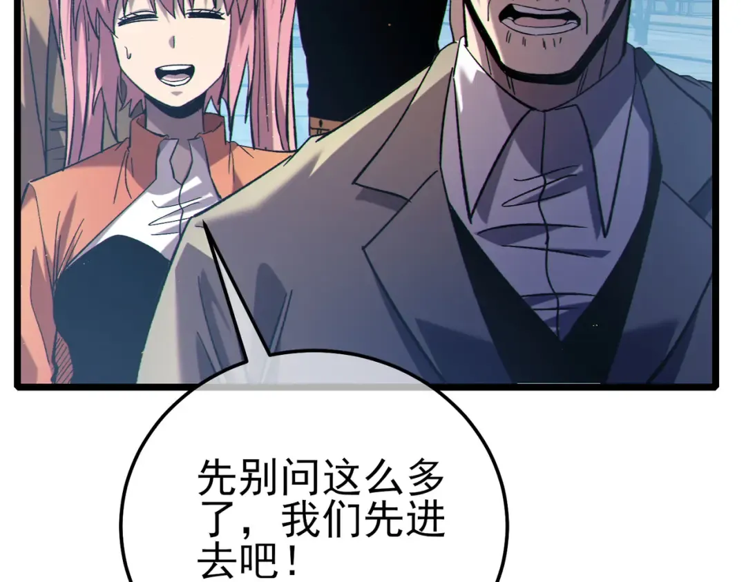 第115话 炎龙之魂 第18页