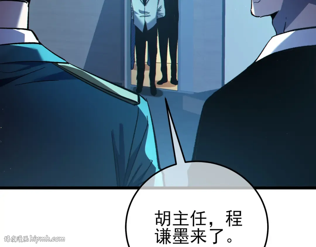 第115话 炎龙之魂 第24页