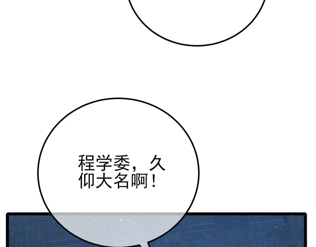 第115话 炎龙之魂 第25页