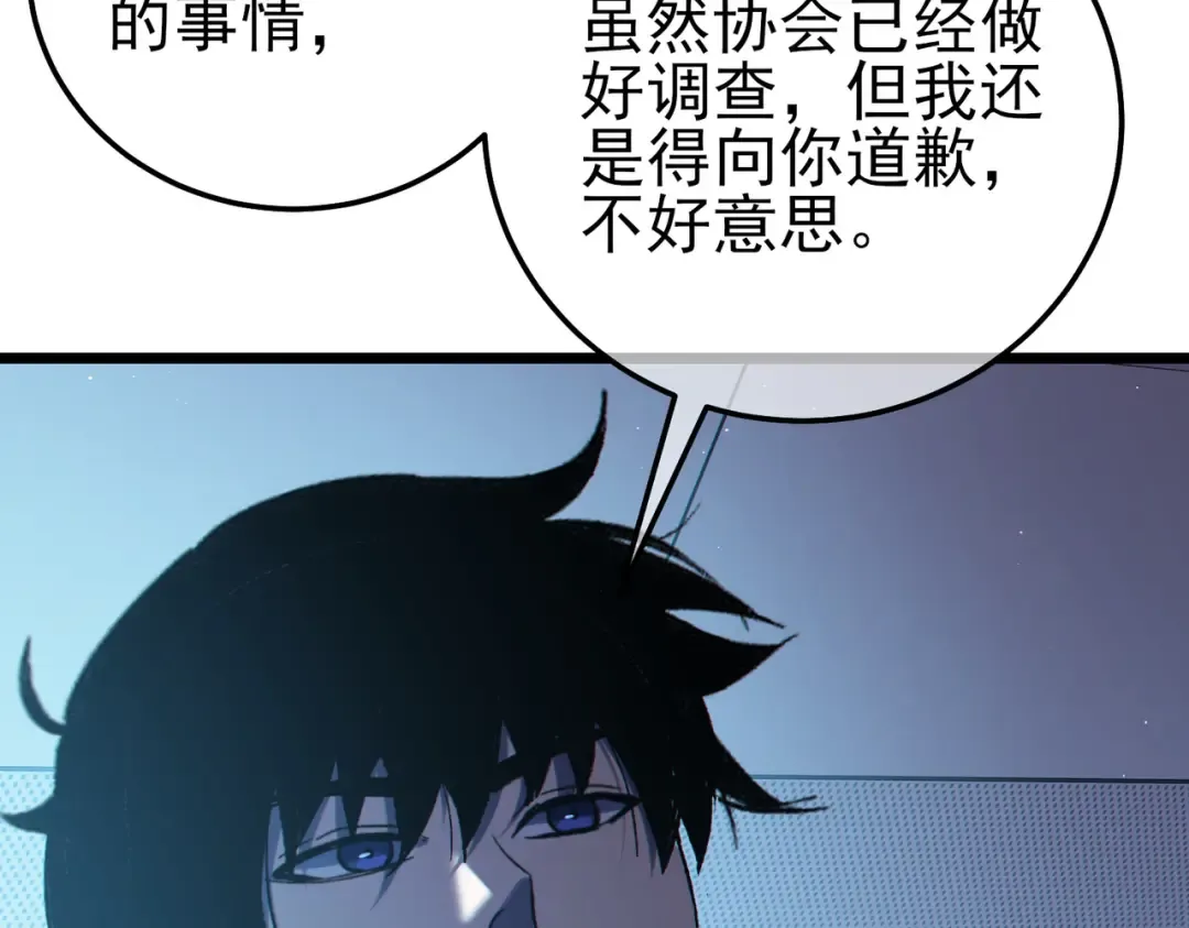 第115话 炎龙之魂 第29页