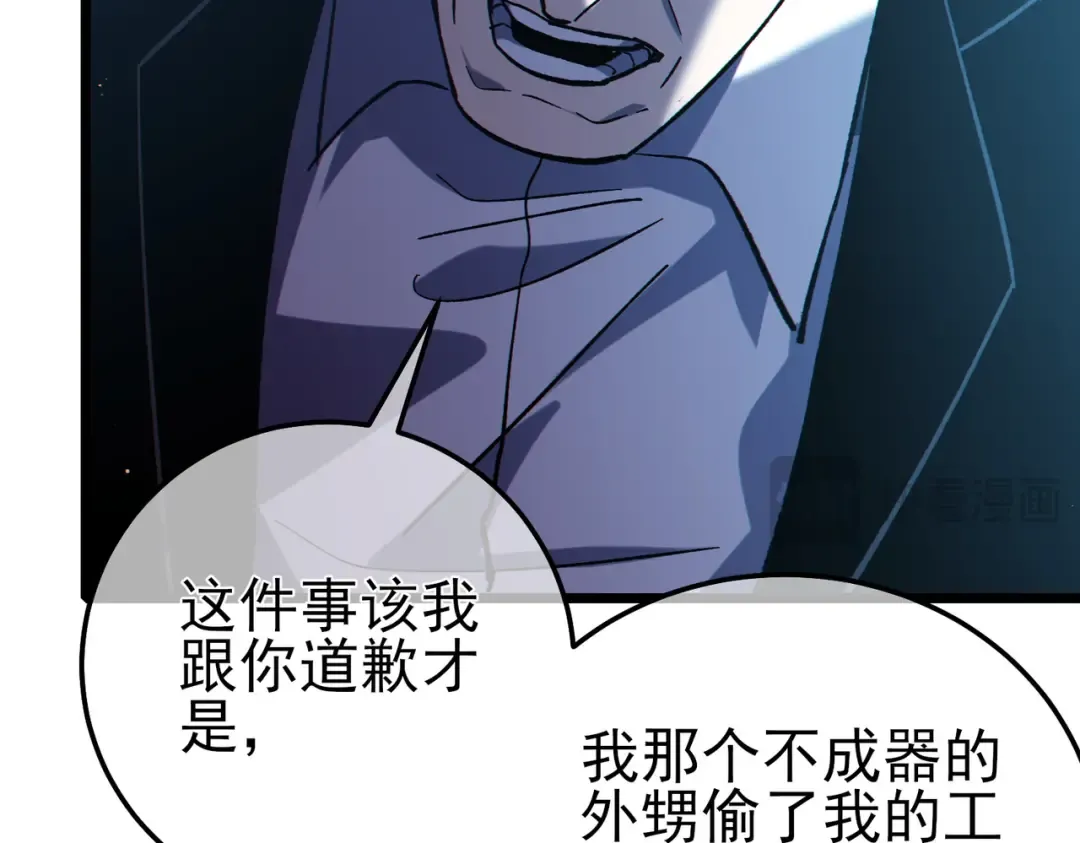 第115话 炎龙之魂 第33页
