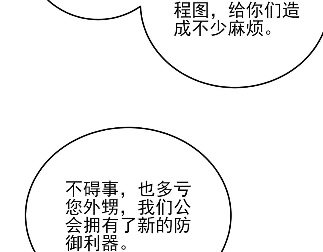 第115话 炎龙之魂 第34页