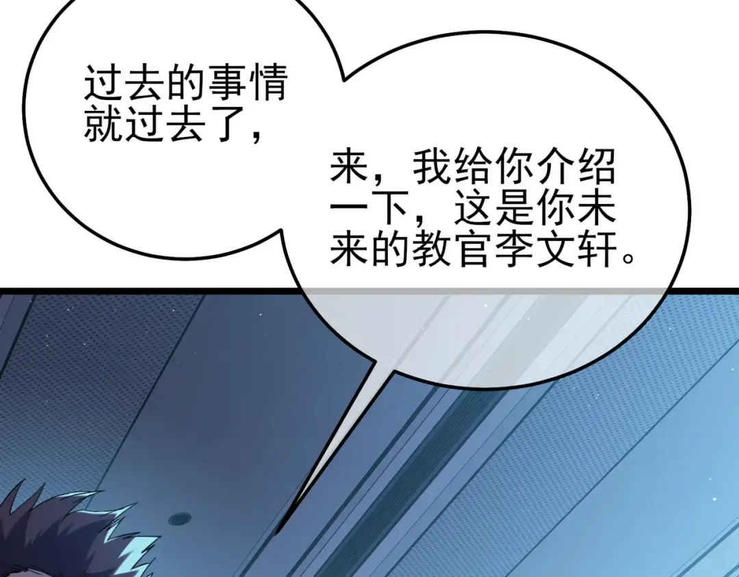 第115话 炎龙之魂 第37页