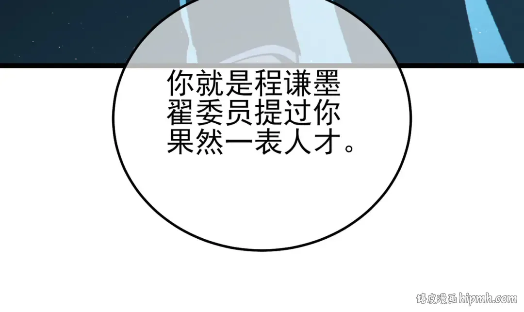 第115话 炎龙之魂 第40页