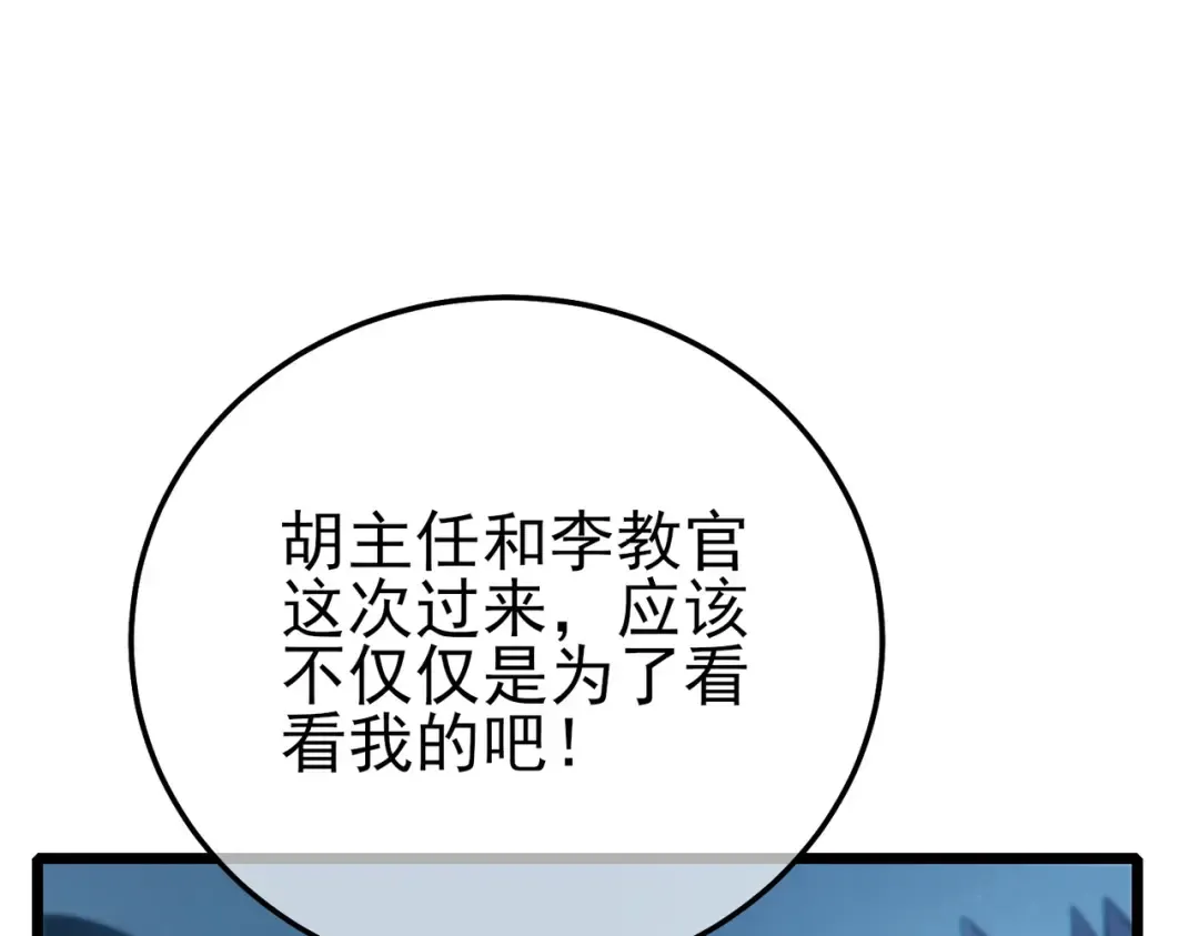 第115话 炎龙之魂 第41页