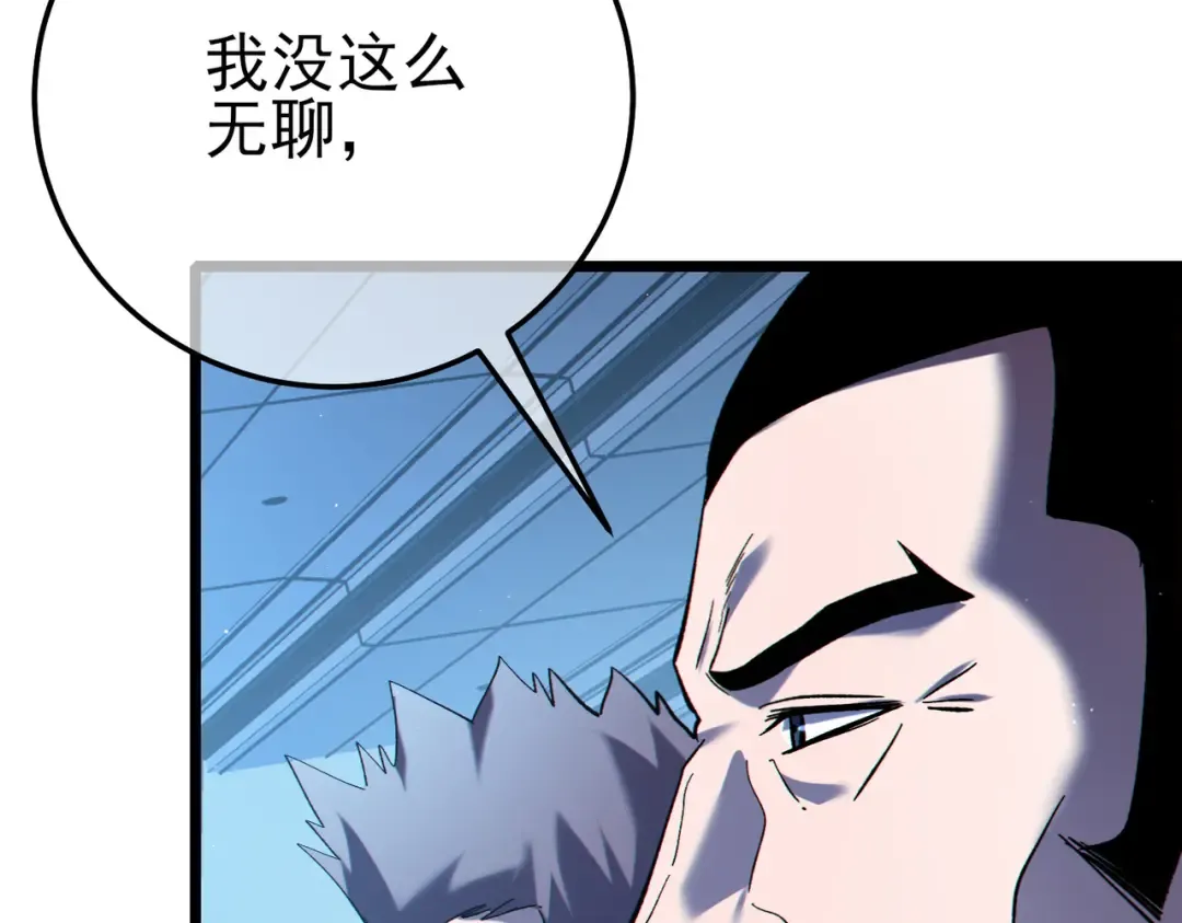 第115话 炎龙之魂 第44页
