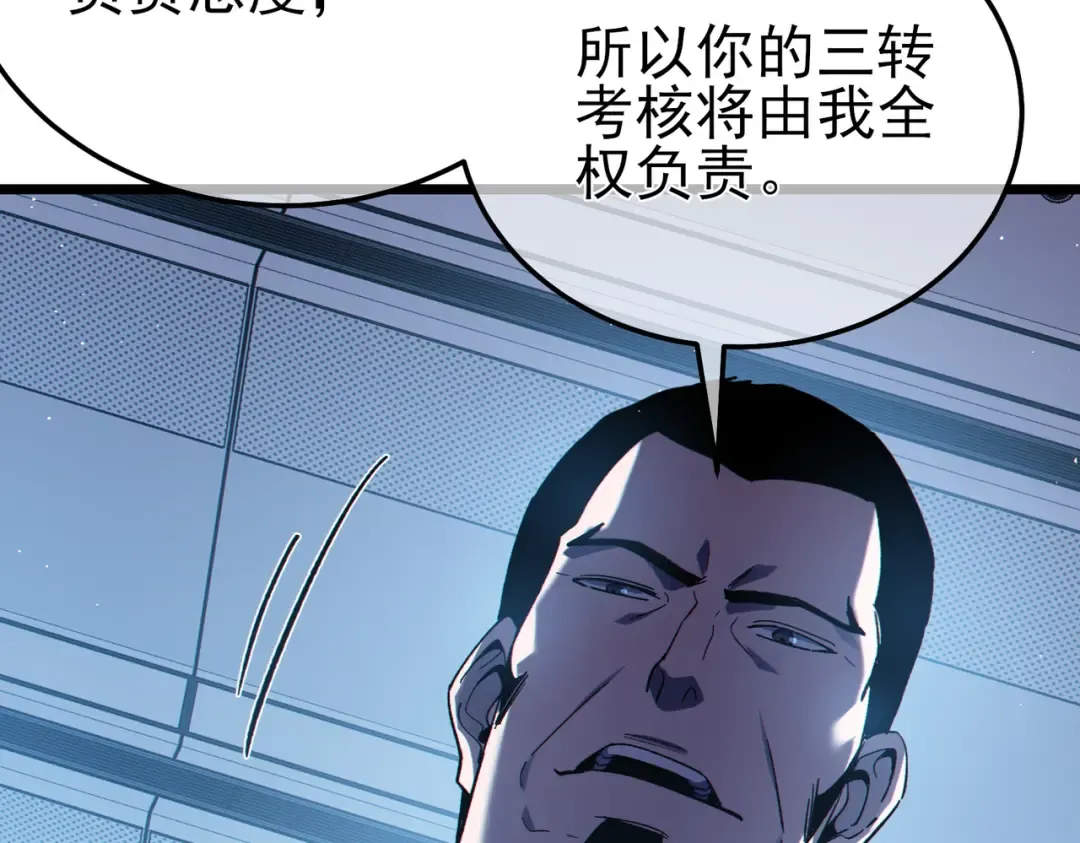 第115话 炎龙之魂 第47页