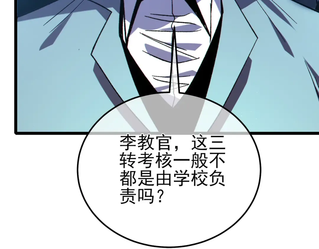 第115话 炎龙之魂 第51页
