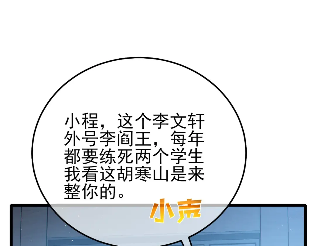 第115话 炎龙之魂 第55页
