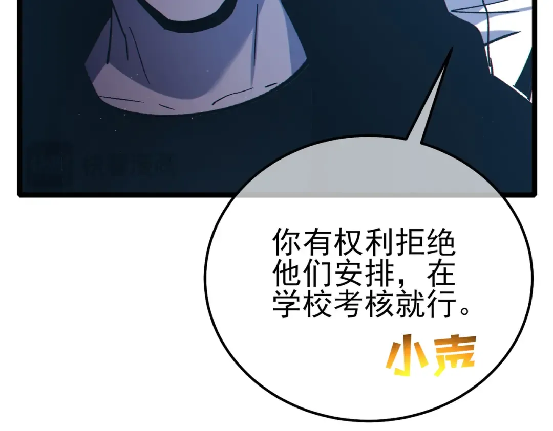 第115话 炎龙之魂 第57页