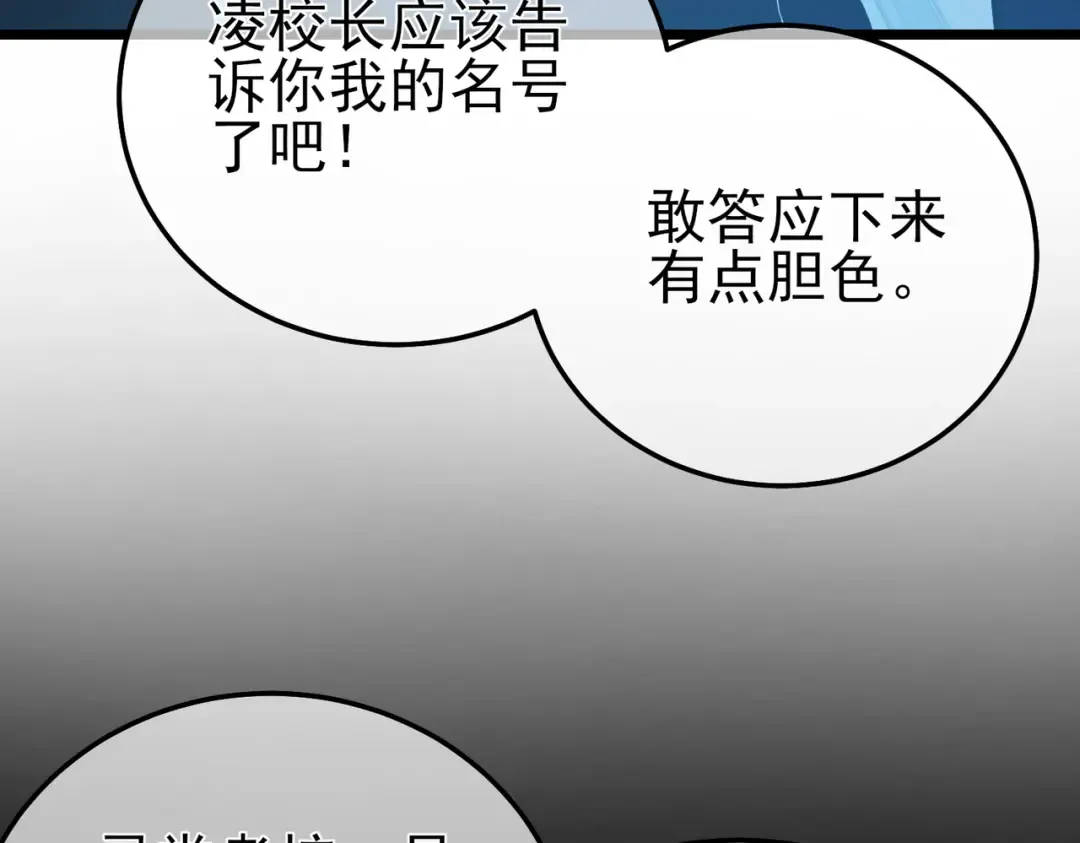 第115话 炎龙之魂 第62页