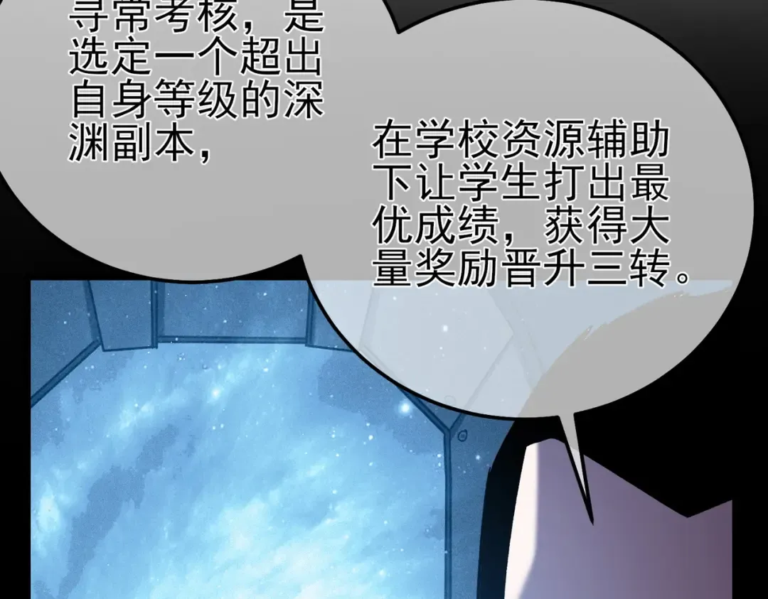 第115话 炎龙之魂 第63页