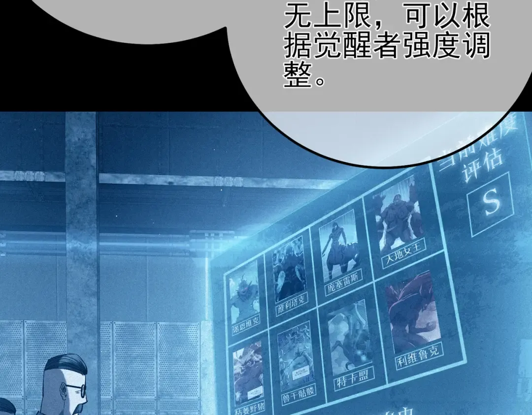 第115话 炎龙之魂 第66页