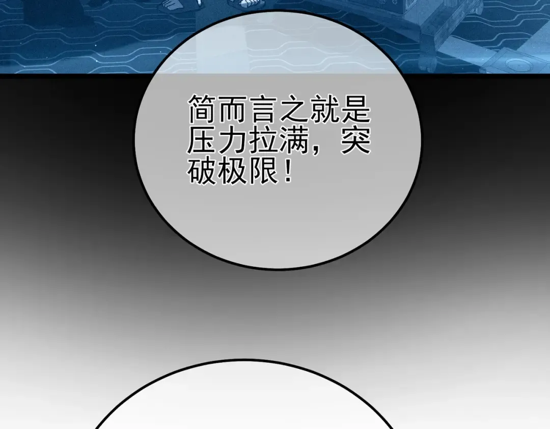 第115话 炎龙之魂 第68页