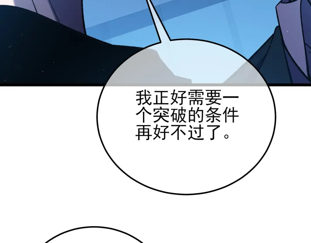 第115话 炎龙之魂 第71页
