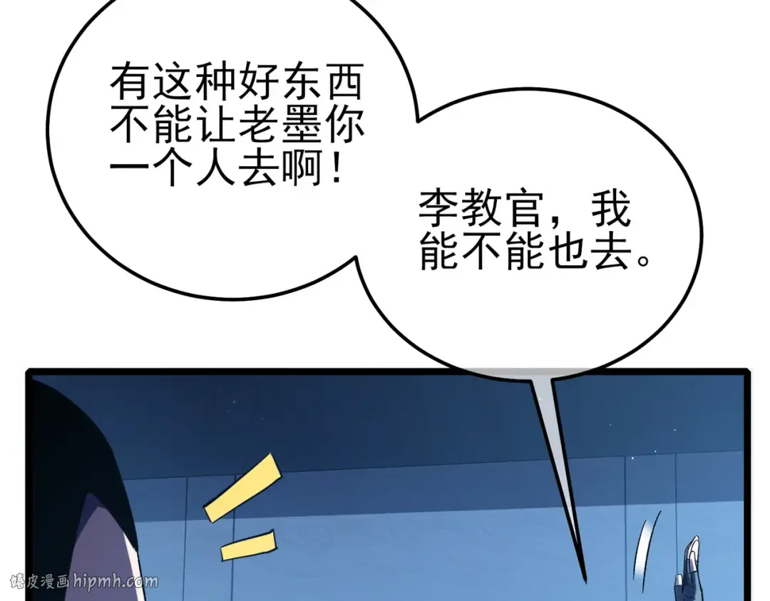 第115话 炎龙之魂 第72页