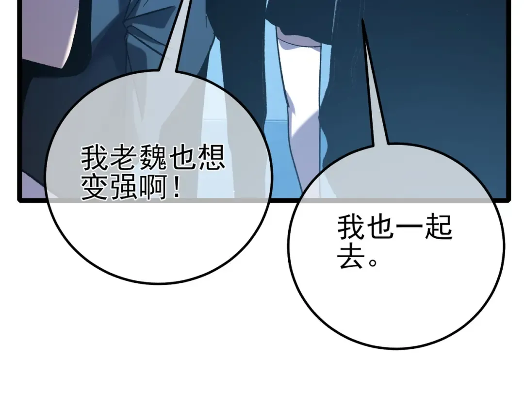 第115话 炎龙之魂 第74页