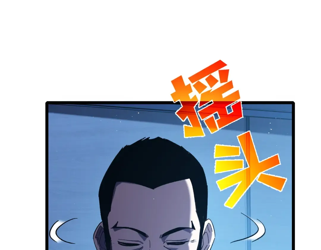 第115话 炎龙之魂 第75页